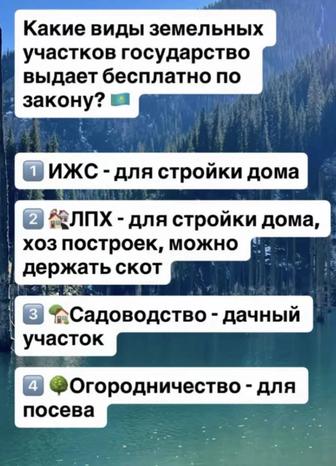 Бесплатная Земля обучение