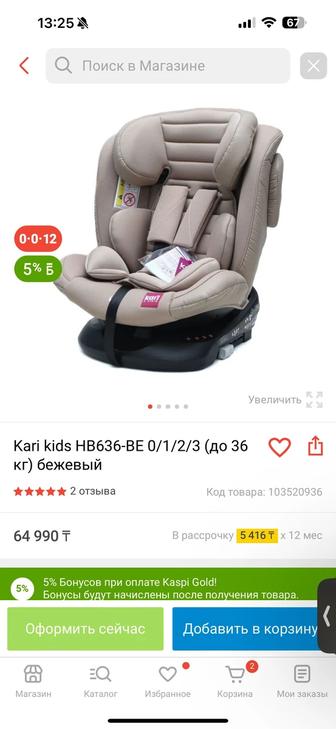 Автокресло KARI KIDS