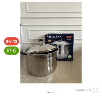 Продам кастрюлю
