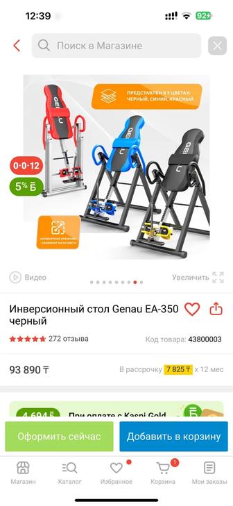 Инверсионный стол Genau EA-350 черный