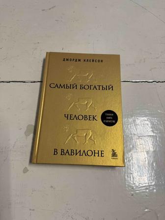 Продам книгу