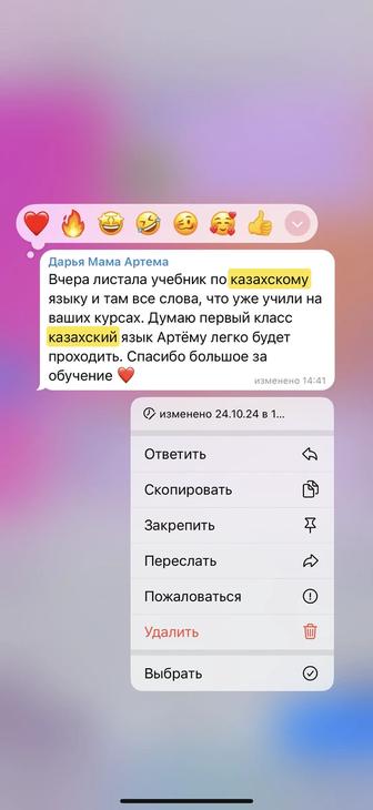 Казахский язык