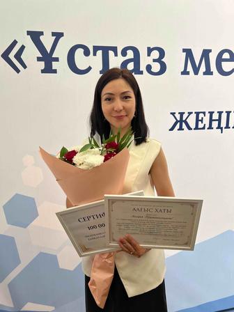 Психолог