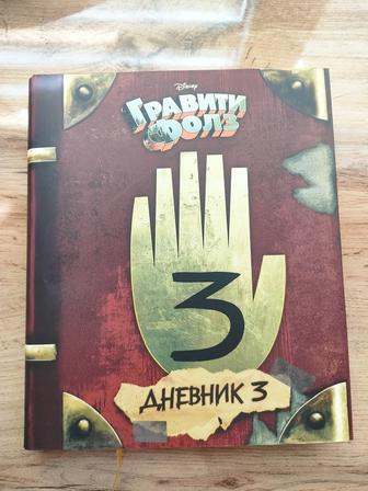 Срочно Продам абсолютно новую книгу.