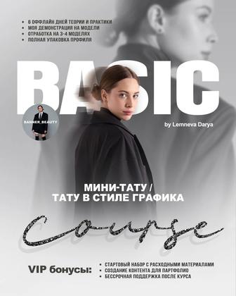 Рекламные баннеры