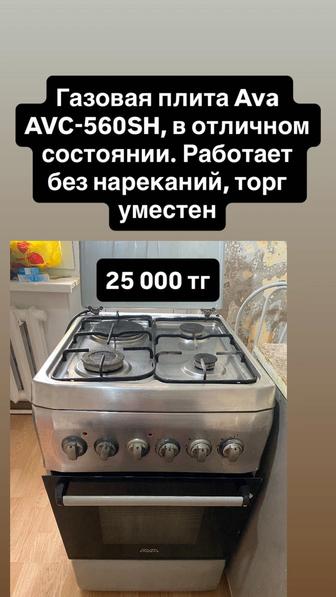 Срочно продаю газовую плиту