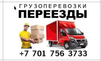 Услуги перевозки