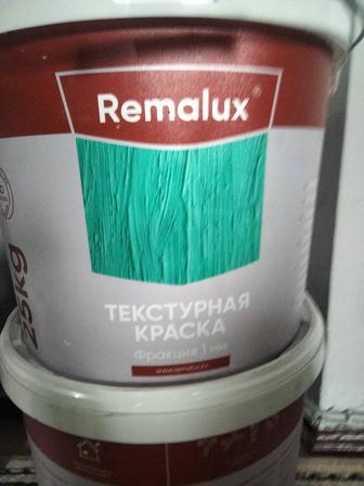 Продам краски эмульсии для фасада.Новые.цвет на фото. Есть скидка
