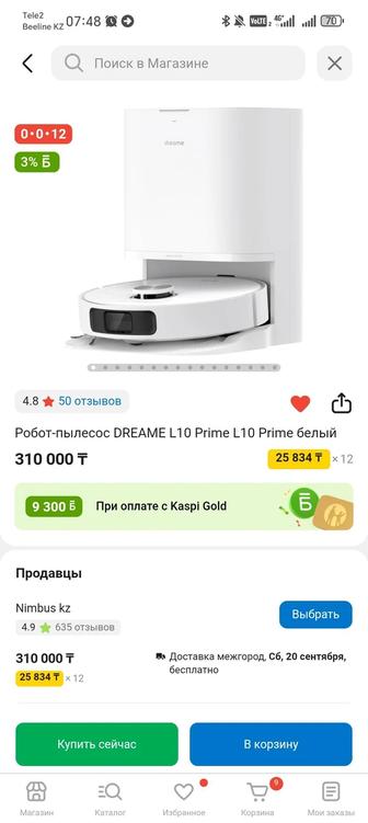 Продаю моющий робот - пылесос Dreame