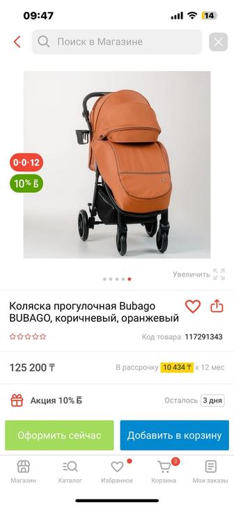 Продам коляску