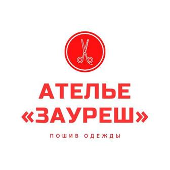 Услуга Пошив и реставрация