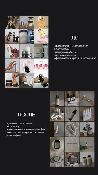 Создание и упаковка аккаунта Инстаграм, пишу тексты, таплинк