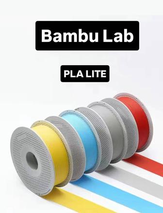 Оригинальный филамент/пластик Bambu lab PLA Lite
