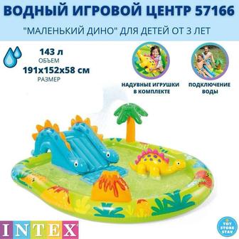 Водный игровой центр Маленький Дино
