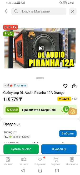 Продам сабвуфер DL AUDIO PIRANHA