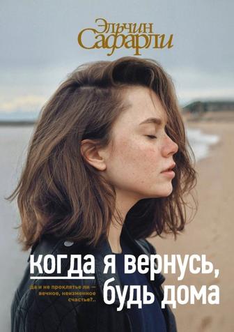 Книги на русском!Литература