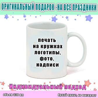 Кружки с фото