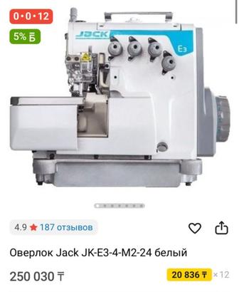 Продаю промышленный оверлок