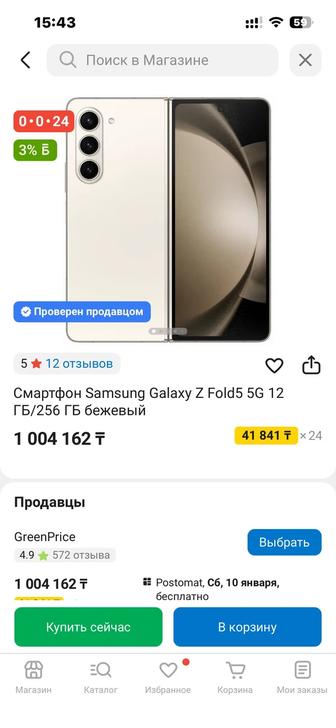 SAMSUNG Z FOLD 5 В ИДЕАЛЕ 256гб