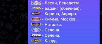 Хороший аккаунт на основу под мид и роум. Но также много скинов и на др.