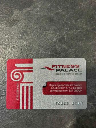 Абонемент на Fitness Palace