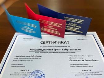 Аттестация, курсы Промышленная безопасность, ПТМ, БиОТ, Сертификаты