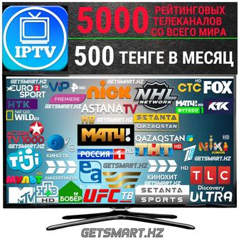 IPTV интернет телевидение 5000 каналов