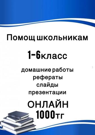 Репетиторство
