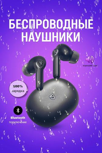 Продам наушники беспроводные