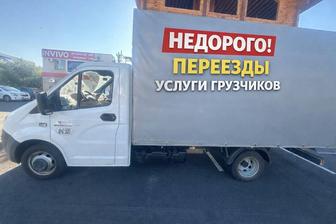 Грузоперезвозки