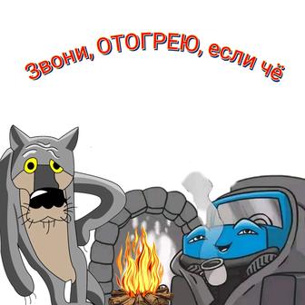 Отогрев: фуры; спецтехника.