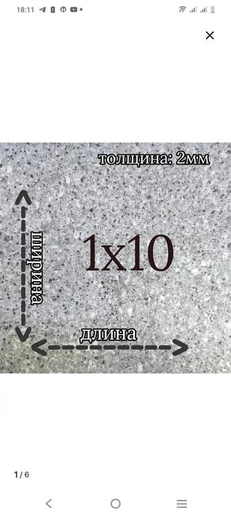 Продам линолеум новый