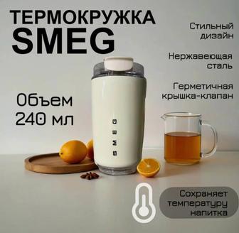 Термокружка Smeg стиль и комфорт для вашего дня! / Smeg термостақаны күні