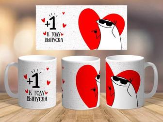 Кружка подарок на день рождение