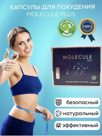 Молекула плюс Оригинал! для похудения