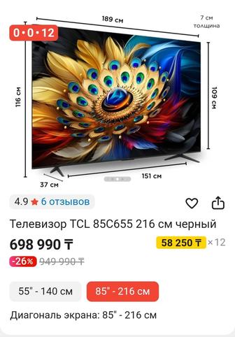 TCL 85 C655 QLED 4K google tv