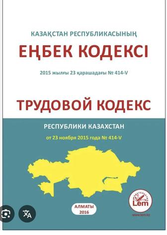 Услуги специалиста по кадрам удаленно