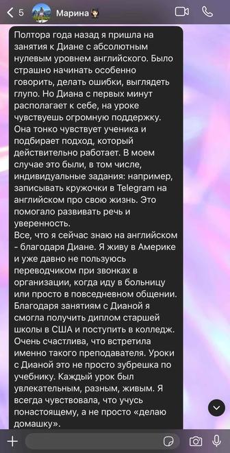 Репетитор по английскому языку
