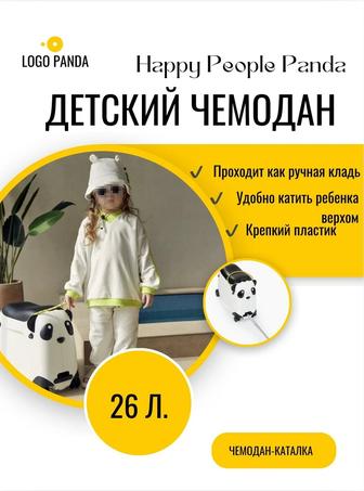 Детский чемодан