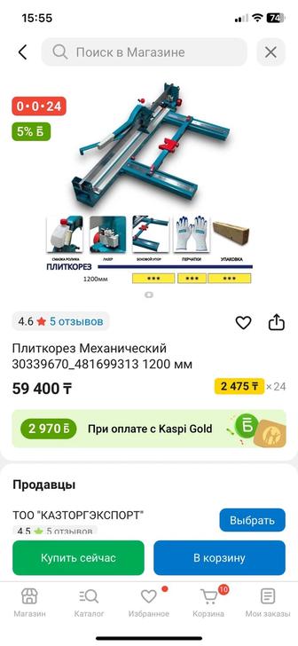 Плиткорез