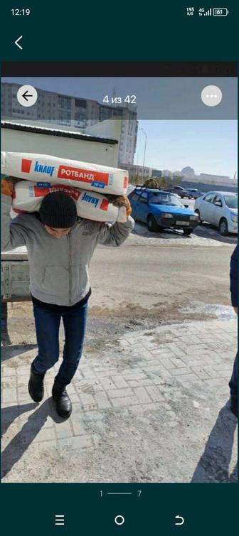 Услуги грузчика