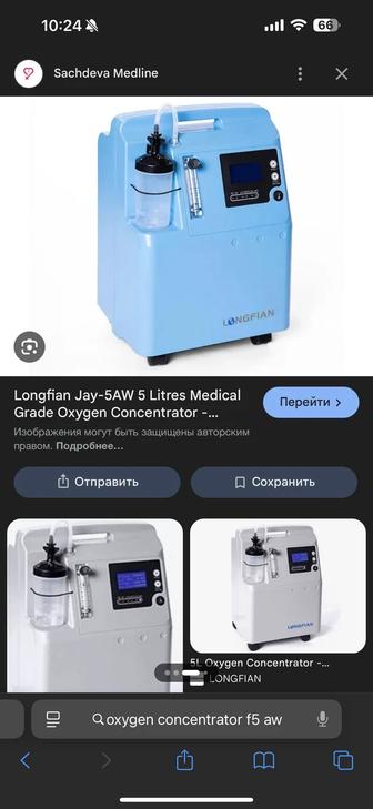 Концентратор кислорода