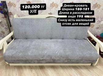 Продам диван-кровать