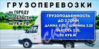 Грузоперевозки Газель