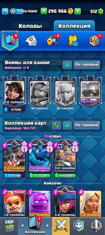 Продам аккаунт Clash Royale