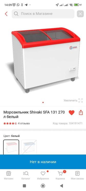 Продам морозильную камеру