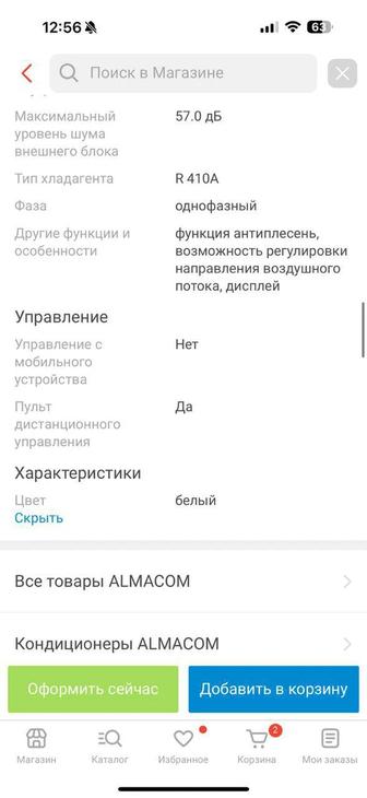 Продаю кондиционер
