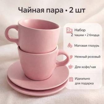 Кофейная парочка