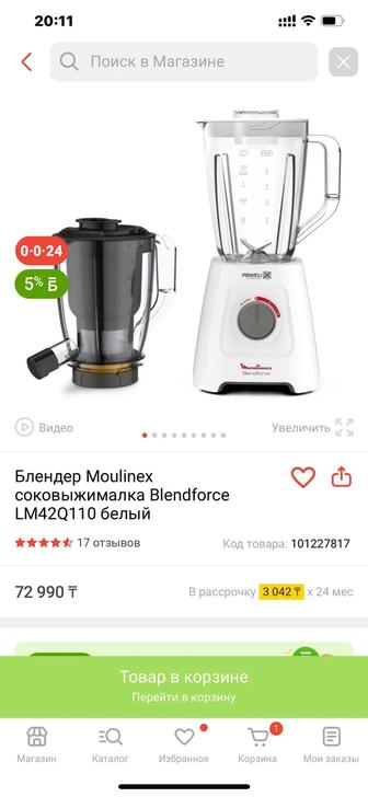 Продам блендер