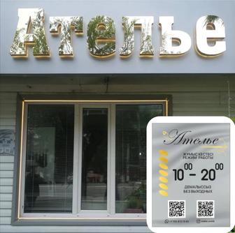 Ремонт и пошив одежды